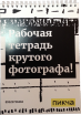 Печать блокнотов в Ростове-на-Дону