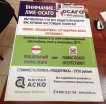 Печать плакатов