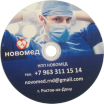 печать на cd дисках в Ростове-на-Дону