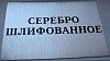 Металлические шильды